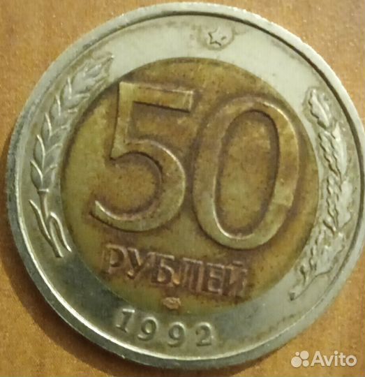 Монета юбилейная