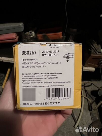 Тормозные колодки nissan