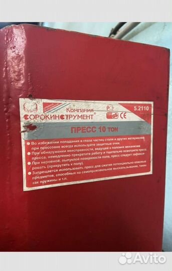 Пресс гидравлический для автосервиса