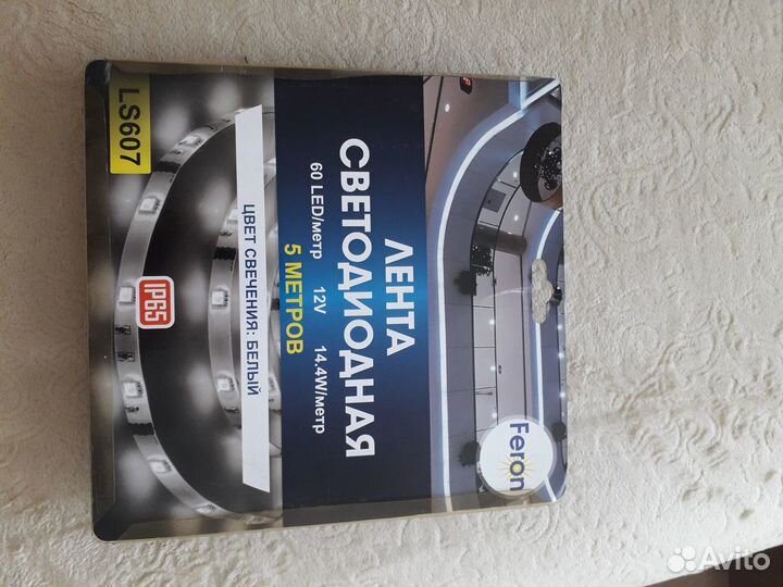 Лента светодиодная