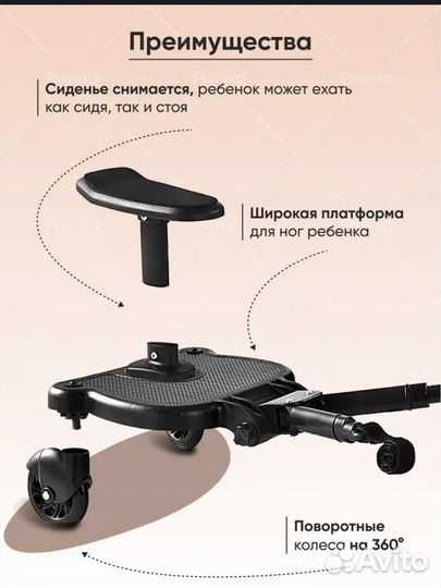 Подножка для второго ребенка на коляску