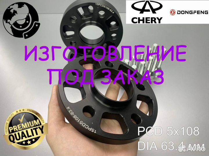 Изготовление проставок любой толщины на китайские