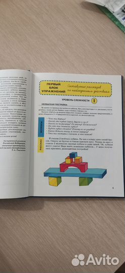 Развитие связной речи малыша Ткаченко