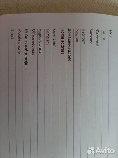 Ежедневник