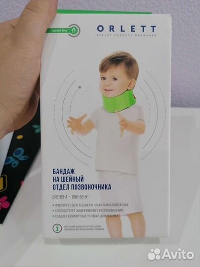 Бандаж ортопедический для новорождённых