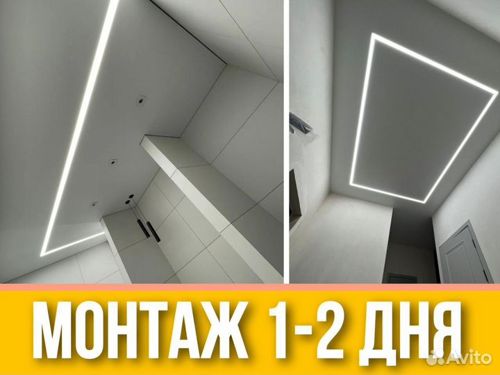 Натяжные потолки