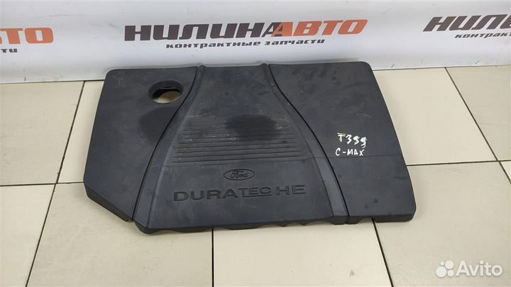 Накладка двигателя Форд С-Max Фокус 2 мондео4 Гэл