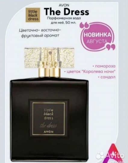 Avon Little black dress женская парфюм. вода