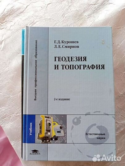 Учебники