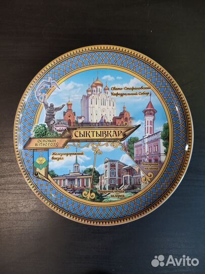 Сувенирные тарелки Астрахань, Уфа, Рязань и тд