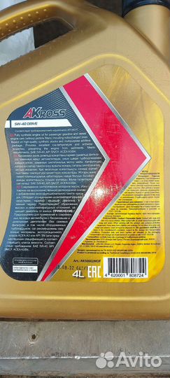 Масло моторное 5W40 синтетика