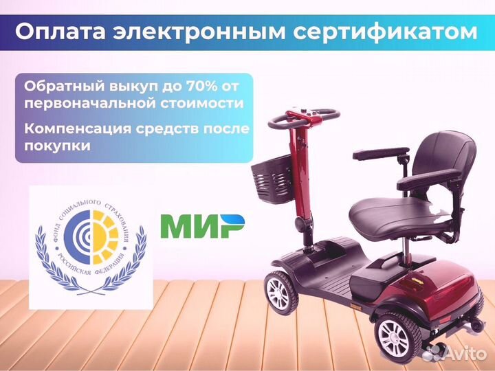 Электроскутер