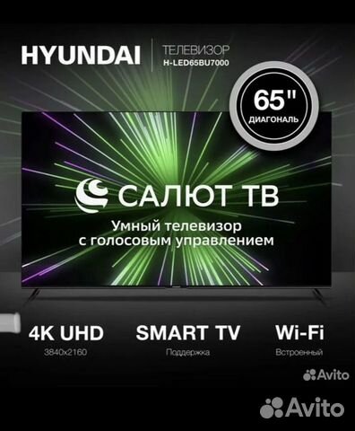 Телевизор Hyundai H-LED65BU7000, 4K Ultra HD