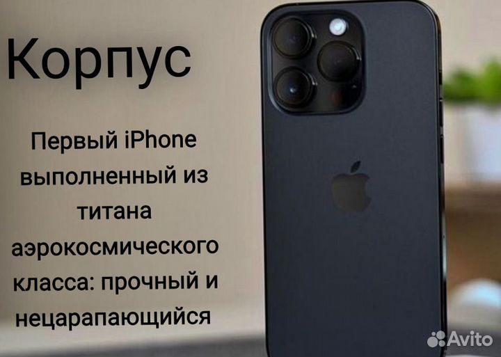 iPhone 15 Pro Max, 256 ГБ