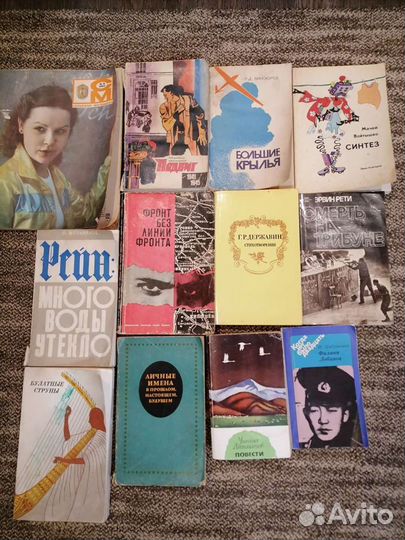 Книги 1940-1980 г. г
