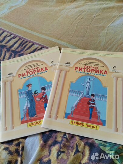 Учебники 3 класс