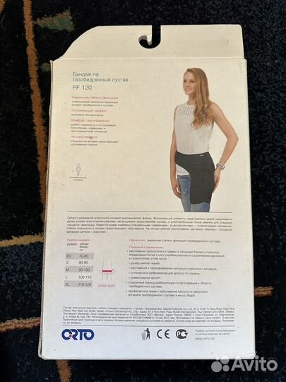 Бандаж на тазобедренный сустав, левый, размер М