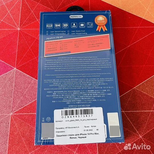 Противоударное защитное стекло iPhone 14 pro