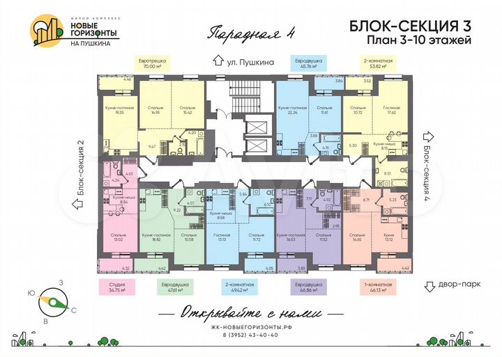 Своб. планировка, 46,1 м², 7/15 эт.
