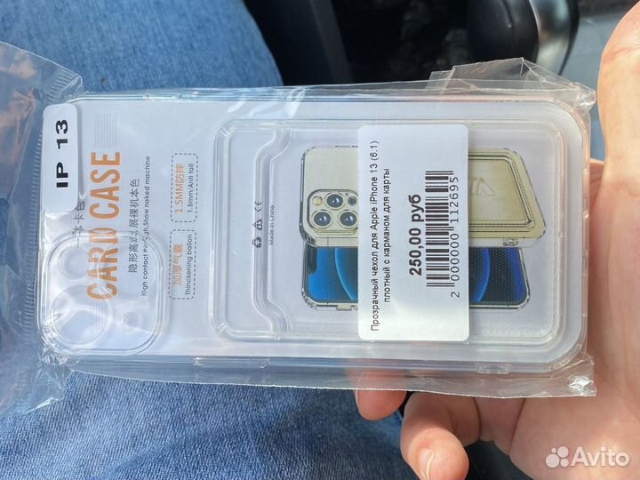 Чехол iPhone 13 с карманом для карты