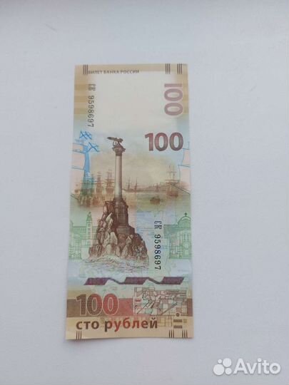 Банкнота Крым