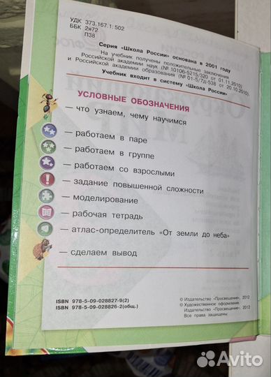 Учебник окружающий мир 3 класс 2 часть Плешаков