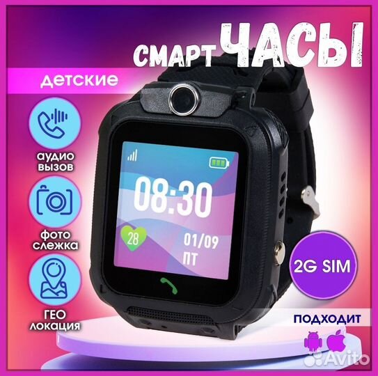 Детские смарт часы