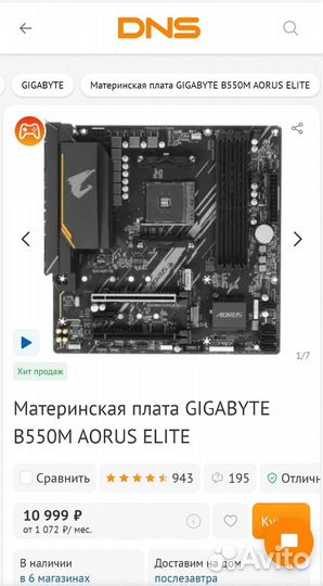 Ryzen 7 5700x комплект