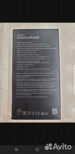 Samsung galaxy note 8