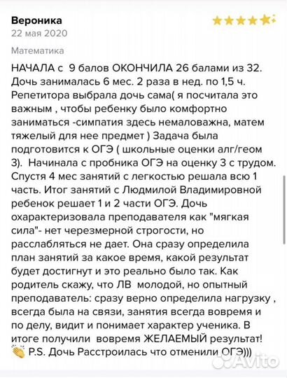 Репетитор по математике