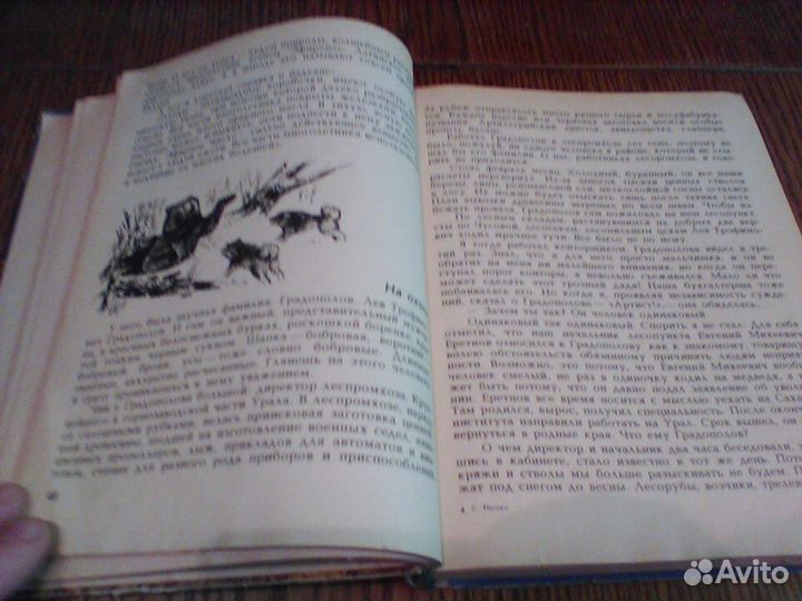 Пасько.Для детей про птиц и зверей.Кишинев 1977