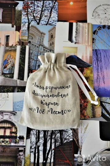 Метафорические фотокарты 