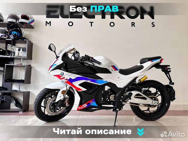 Мотоцикл электрический BMW RR