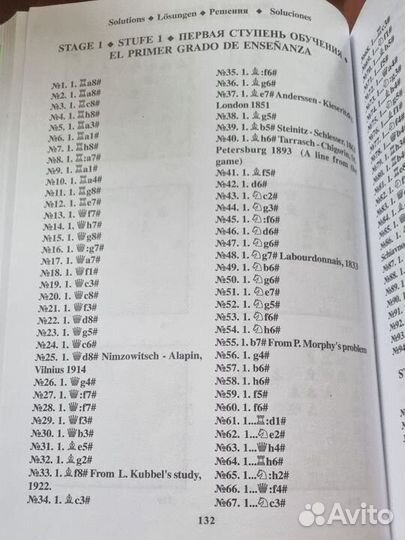 Учебник шахматных комбинаций. Иващенко