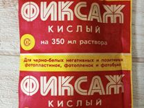 фиксаж - Купить предметы коллекционирования во всех регионах | Авито
