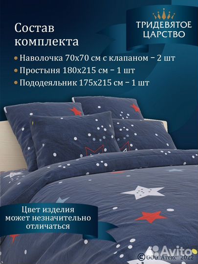 Постельное белье 2 спальное полисатин