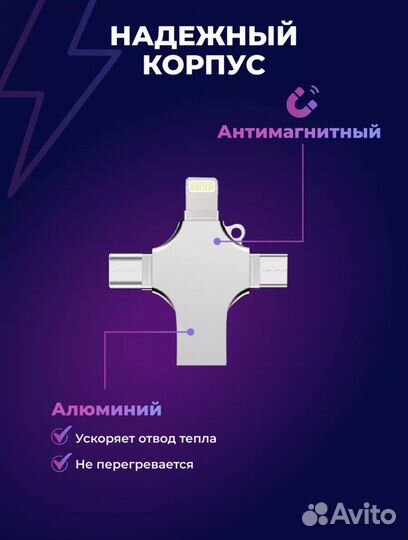 Usb флешка 256 gb