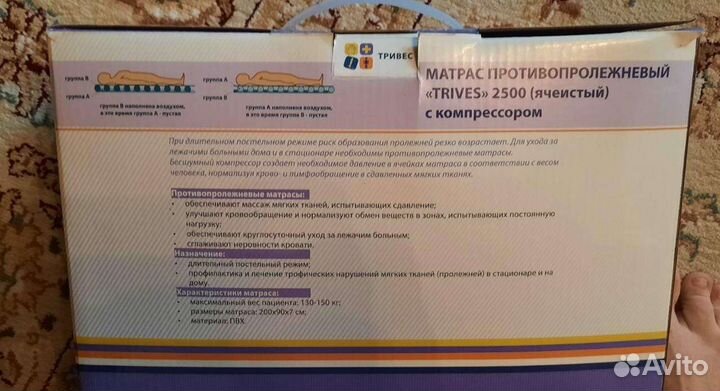Противопролежневый матрас с компрессором