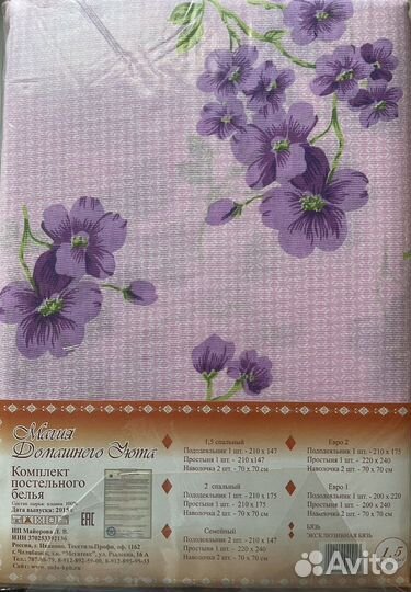 Постельное белье