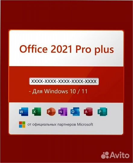 Microsoft Office Ключ 365:2021:2019:2016