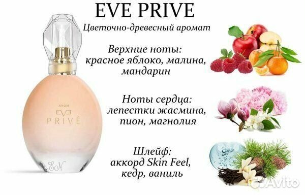 Набор Eve prive Avon