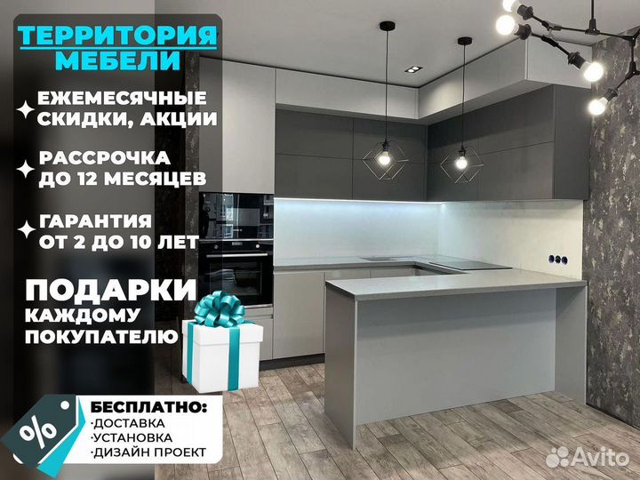 Кухня Кухонный гарнитур