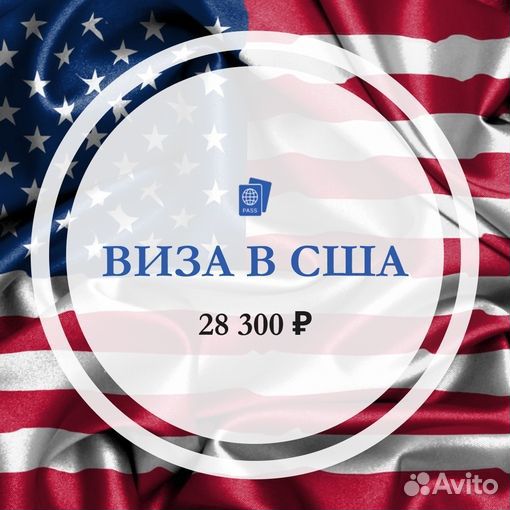 Шенгенская виза \ Виза в Китай \ виза моряка