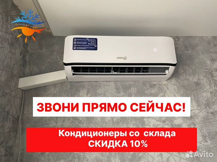 Кондиционеры / cплит системы с монтажом