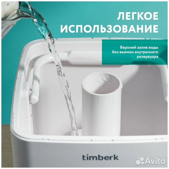 Увлажнитель воздуха ультразвуковой Timberk (Новый)