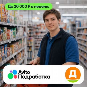Помощь в торговом зале