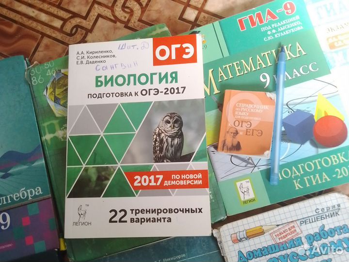 Учебники 9