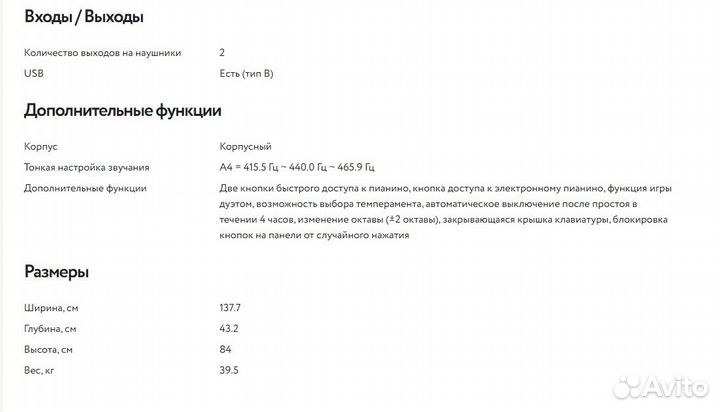 Цифровое пианино Casio Celviano AP-260 BK