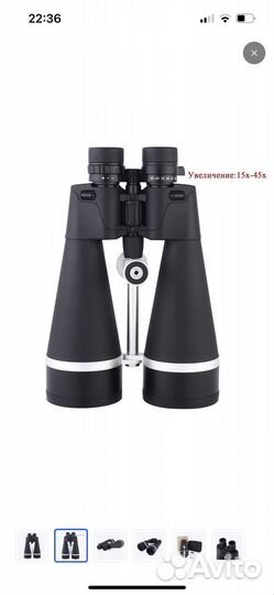 Бинокль scokc 30х80 15-45x 80мм