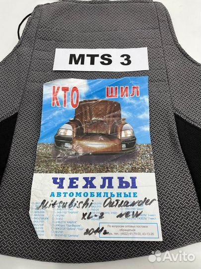 Чехлы на сидения Mitsubishi Outlander XL 2011